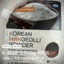 웰앤뷰 | [K-MAK 오리지널 막키트]웰앤뷰 막걸리만들기 키트...구매 후기 (구매 링크, 막걸리만드는법, 후기 등)