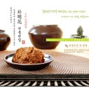 박명화명품된장 네이버블로그