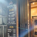 한량통닭김량장점 | [내돈내산] 용인 한량통닭 전기구이 후기(영양찹쌀 통닭)