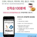 스타일클럽 이미지