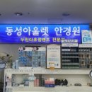 동성아울렛안경 이미지