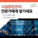 중부종합관리