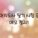 브이아이피화상방 | 승마지도사 필기 요점 정리 1