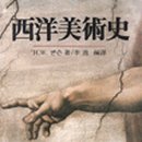 서양미술사A 이미지