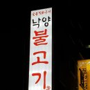 낙양구이 이미지