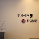 대구여관