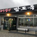 댕댕이밥상 이미지