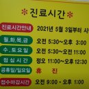 굿모닝내과의원 - 동구 샛골로 159 | 굿모닝내과의원