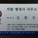 행정사사무소가람 이미지
