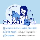 W더블유시티공인중개사사무소 | 용호동W아파트 A동 47평 광안대교시티뷰 월세! - 용호동W프로부동산