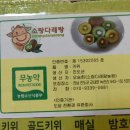 소랑다래랑 이미지