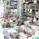 함양토종약초 이미지