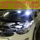 계룡밧데리할인매장