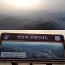 한남정맥 원샷 220km [2부] 안성 칠장산 3정맥 분기점~김포 보구곶리 이미지