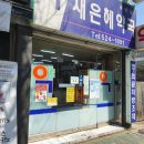 부흥온누리약국 네이버블로그