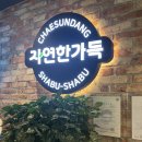 부산대신중학교 | 오늘 점심은 여기서! 동아대맛집 채선당에서 즐기는 신선한 월남쌈 (feat. 서대신동맛집)