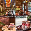 따우전드 - 성동구 연무장1길 7 | 서울 성수카페 디저트 파이맛집 웨이팅 핫플 따우전드 성수점 솔직후기