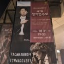 경산시립교향악단 제7회 정기연주회 이미지