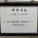 조조양꼬치