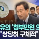 사상 초유의 청부민원 의혹, 법원도 상당히 구체적 이미지