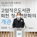 청소년문화의집공립작은도서관 이미지