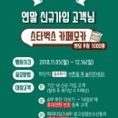 악마의레시피 이미지