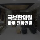 국보한의원 이미지