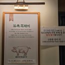 효자동솥뚜껑의왕내손점 | 의왕 계원예대맛집 솥뚜껑삼겹살 효자동솥뚜껑