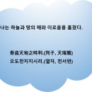 오도천 이미지