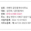 라벤다공인중개사사무소 네이버블로그