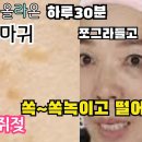 편평사마귀 비립종 쥐젖까지 똑 습기먹는율무가루팩 이미지