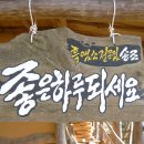 송조농원 이미지