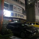 통영무술학교 네이버블로그