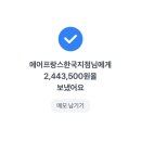 5903 | 대한항공 KE901 (에어프랑스 코드쉐어 AF5903) 프레스티지석 후기