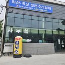 동남자동차정비 이미지