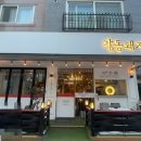 무실동주변길 이미지