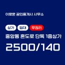 이로운공인중개사사무소 이미지