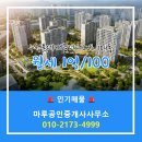 대구공인중개사사무소 이미지