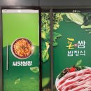 돈쌈밥 네이버블로그