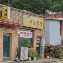 백전식당 이미지