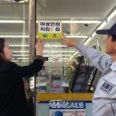 여천동 주민센터 안심택배함 | [씨엔엔21방송] 여수시, 여성 ‘안심 프로젝트’…“마음이 놓여요”