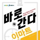 바로이마트정육
