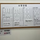 소망 김밥,분식
