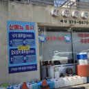 상무생복집별관 이미지