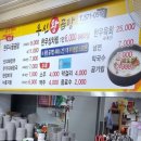 우신왕곰탕 이미지