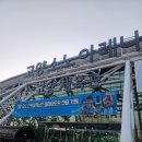 고양체육관 농구장2 | 260319, 260320 고양소노 vs 부산kcc, 수원kt vs 대구한국가스공사 직관 후기