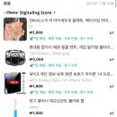 대유카인테리어 | 가성비 갑 18개 해외직구/내돈내산/복불복/솔직후기/사기/꿀팁/주의사항/배송기간/천원마트/차량용품...