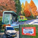 보쉬카서비스진주동부점 | 진주 가볼만한곳 추천 하모콜버스 타고 진주 여행 코스