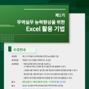 실무엑셀&문서작성 이미지