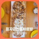 제주 청수리 맛집 피자굽는돌하르방 오설록 근처 피자 추천